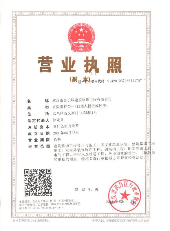 营业执照